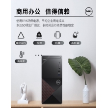 戴爾3890(i5/8G/1T+256G/21.5顯示器) ）臺(tái)式機(jī)電腦
