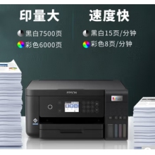 愛普生L6268墨倉式一體機(jī)