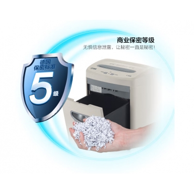 科密(comet)C-638 5級保密辦公商用碎紙機