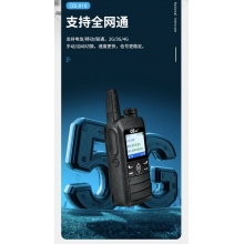 歐聲對講機(jī) OS-919 