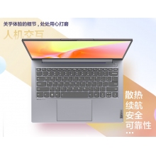 聯(lián)想ThinkBook 14+  輕薄筆記本電腦14.1寸 i5-13代 16G 512G固態(tài)