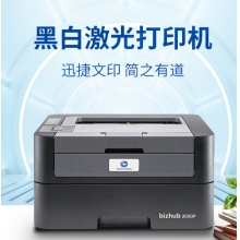 柯尼卡美能達(dá)2600P黑白激光打印機(jī)
