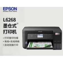愛普生L6268墨倉式一體機(jī)