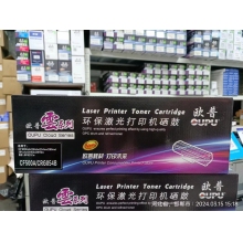 歐普CF500A硒鼓