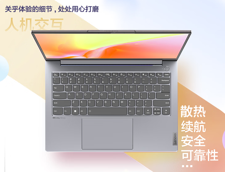 聯(lián)想-1.png